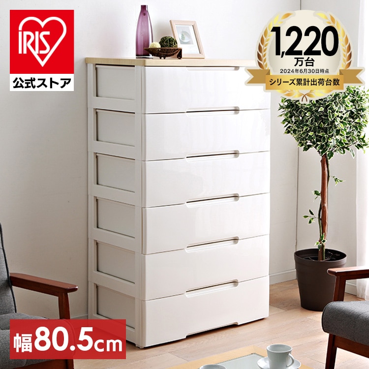 ウッドトップチェスト 6段 HG-806 ホワイト