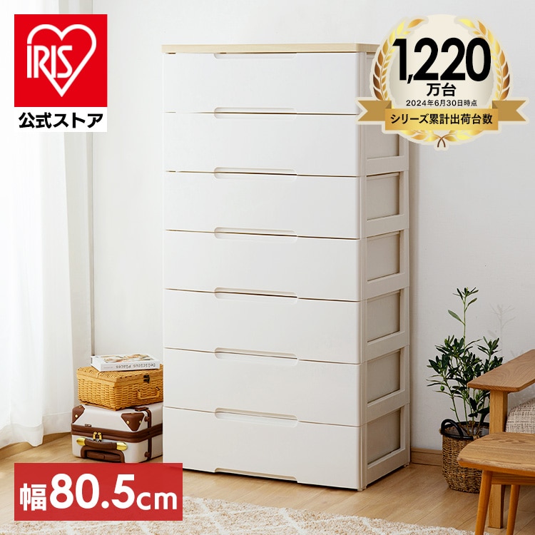 ウッドトップチェスト 7段 HG-807 ホワイト