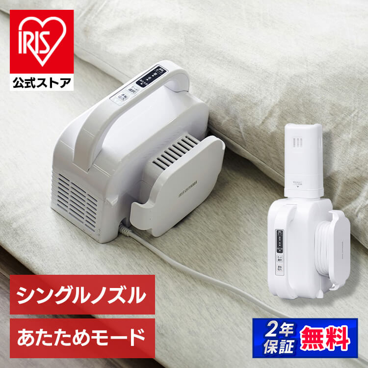 乾燥機 布団乾燥機 シングルノズル カラリエlight ホワイト FK-L1-WP