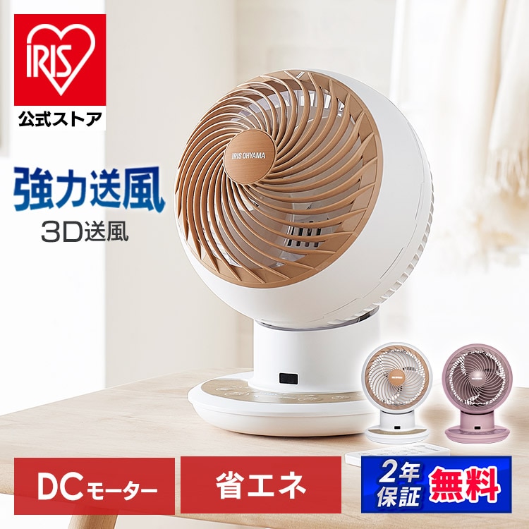 夏物家電特集 扇風機 サーキュレーター｜ANA Mall｜マイルが貯まる・使えるショッピングモール