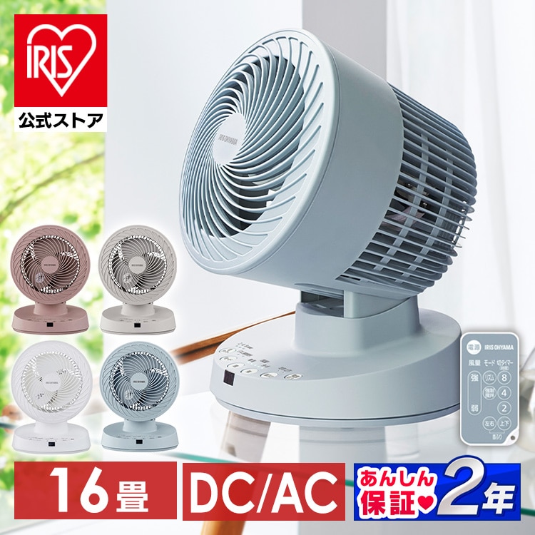 夏物家電特集 扇風機 サーキュレーター｜ANA Mall｜マイルが貯まる・使えるショッピングモール