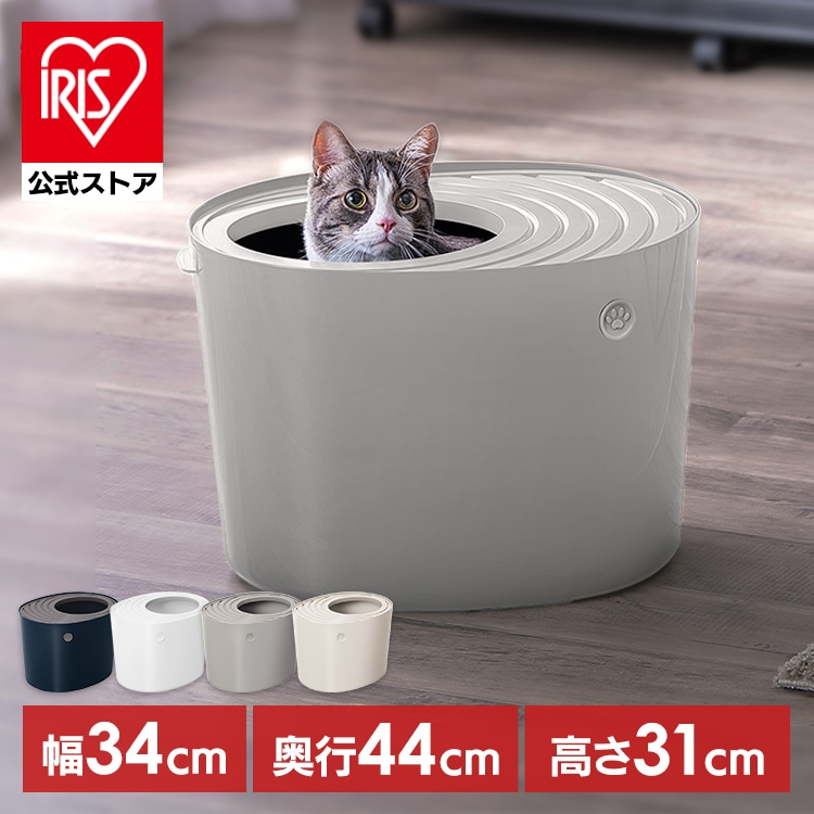 上から猫トイレ プチ PUNT-430 ネイビー