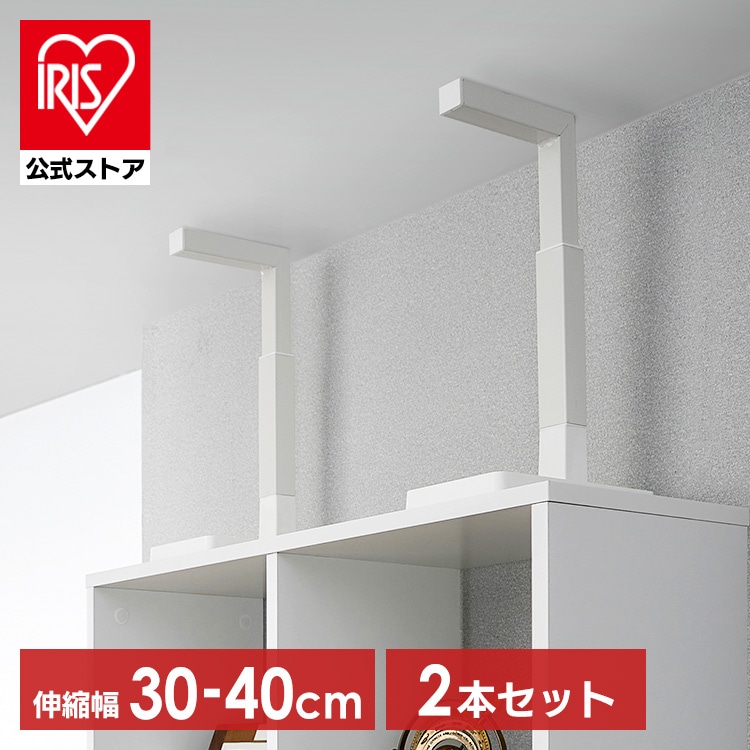 家具転倒防止耐震バー Sサイズ ホワイト