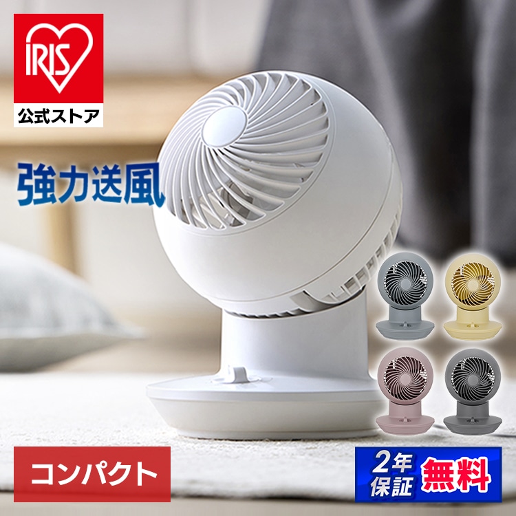 扇風機 サーキュレーター アイ mini 8畳 左右首振り コンパクト PCF-SM122-Y イエロー