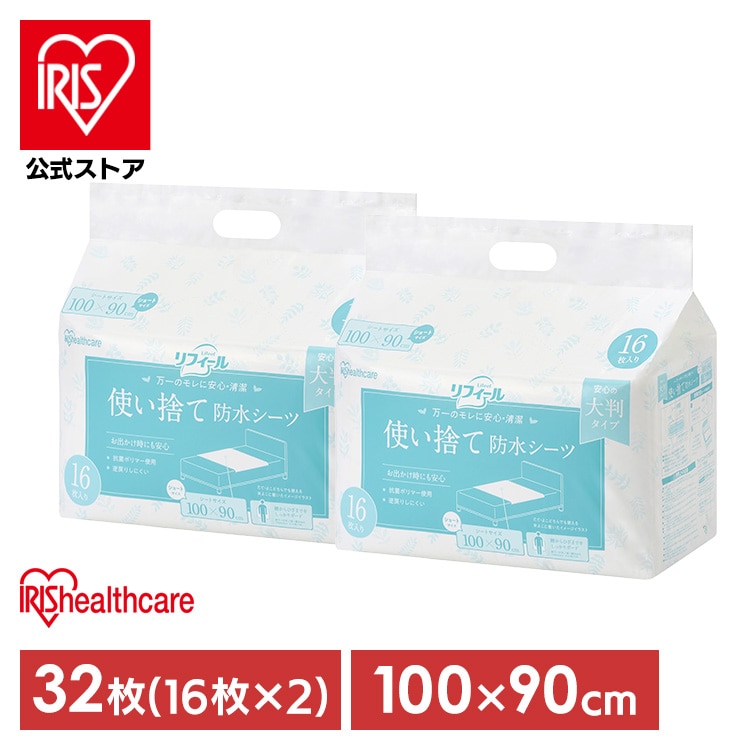 使い捨て防水シーツ大判タイプ ショートサイズ32枚入り
