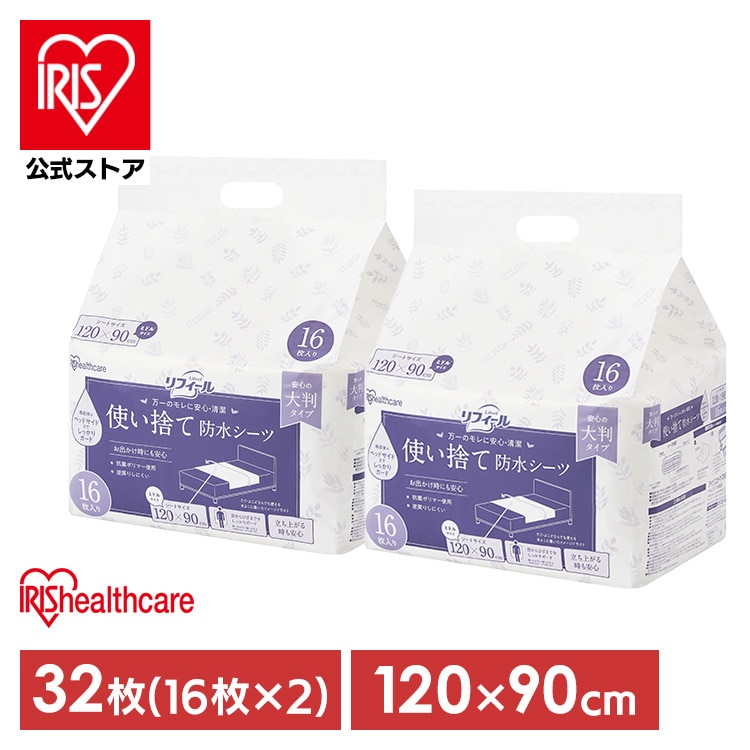 使い捨て防水シーツ大判タイプ ミドルサイズ32枚入り