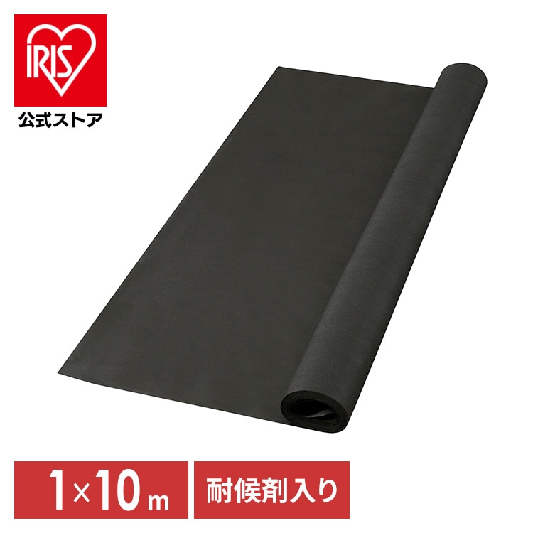 防草シート 10M BS-10 ブラック