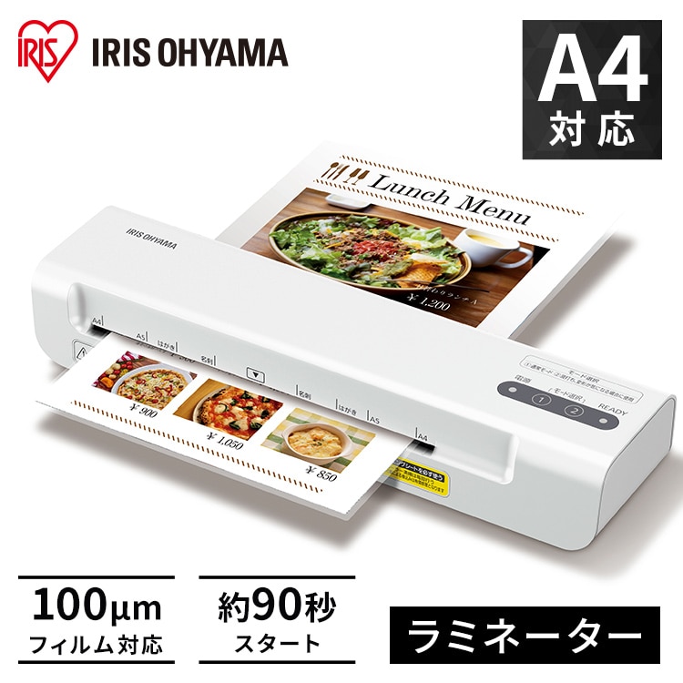 ラミネーター KLM42X