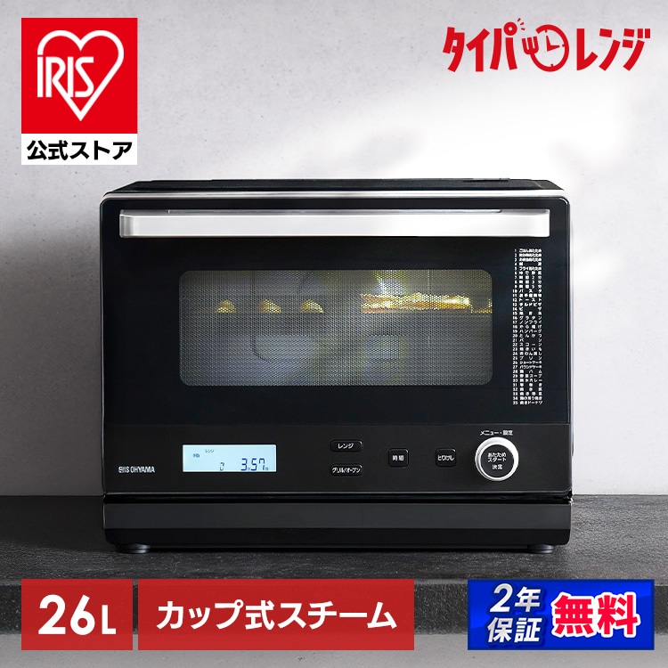 オーブン レンジ スチームオーブンレンジ 26L カップ式 MO-FS2601-B ブラック