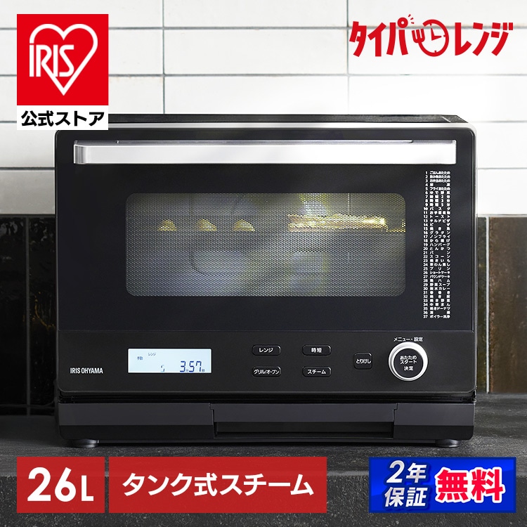 オーブン レンジ スチームオーブンレンジ 26L タンク式 MS-F2601-B ブラック