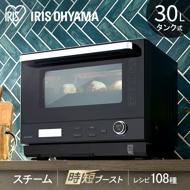 オーブン レンジ スチームオーブンレンジ 30L タンク式 MS-F3001-B ブラック