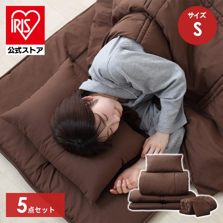 コンパクト布団 5点セット シングル KFS-C5S ブラウン