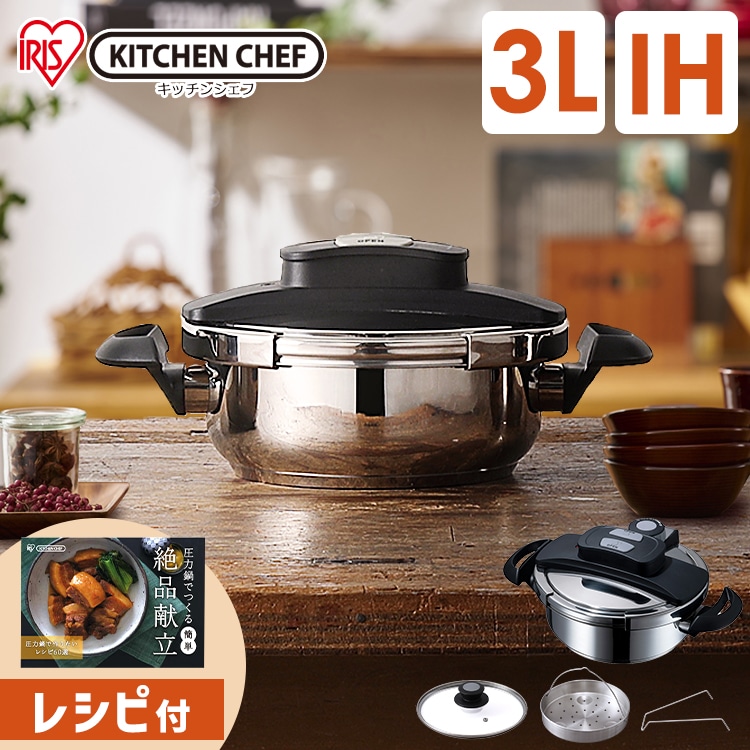 両手圧力鍋 3L RAN-3L
