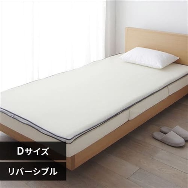 エアリー敷きパッド PAR-D ダブル【季節に合わせて両面使えるカバー】