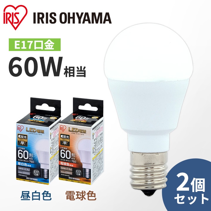 【2個セット】LED電球 E17 広配光タイプ 60W形相当 昼白色相当 LDA7N-G-E17-6T52P