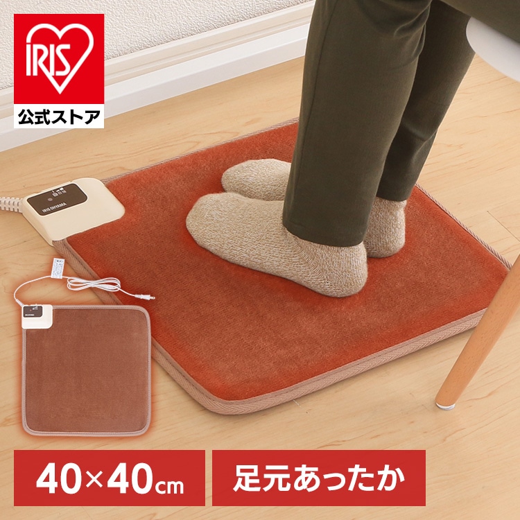 マット ホットマット 40×40 温度調節2段階 HCM-40S-T ブラウン
