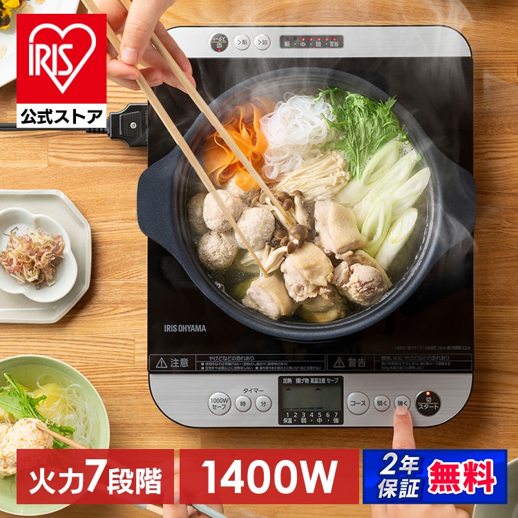 コンロ 卓上コンロ IH 対面操作式 1400W IHC-T61-B