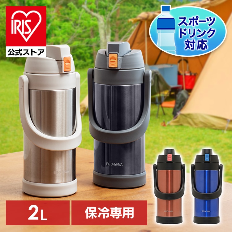 ステンレスケータイボトル スポーツジャグ SJ-2000 グレー