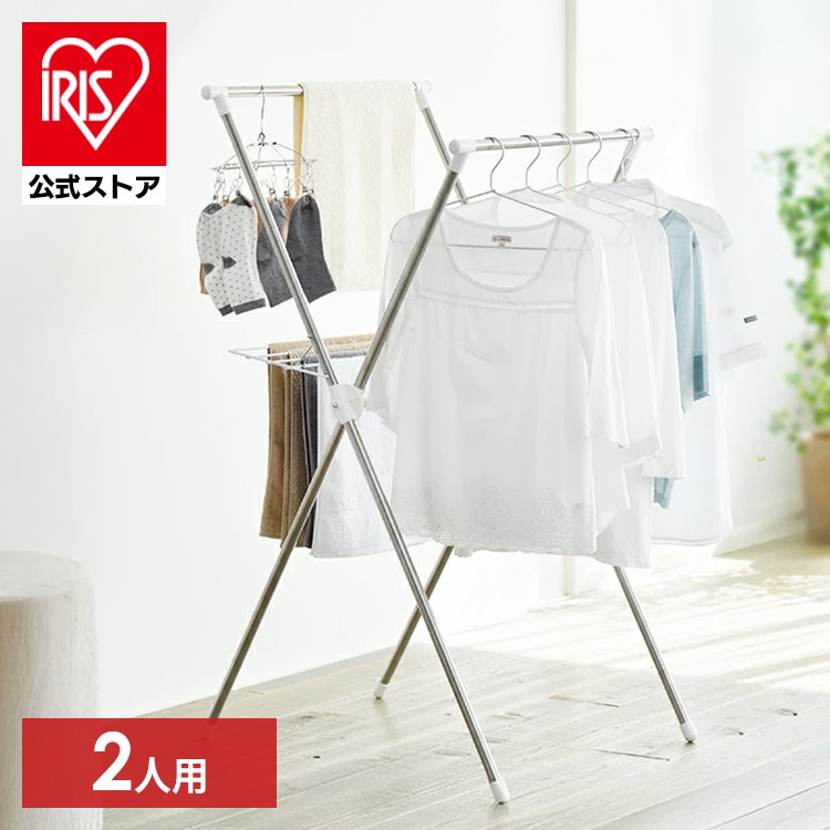 簡単組立ステンレス室内物干し H-70XN