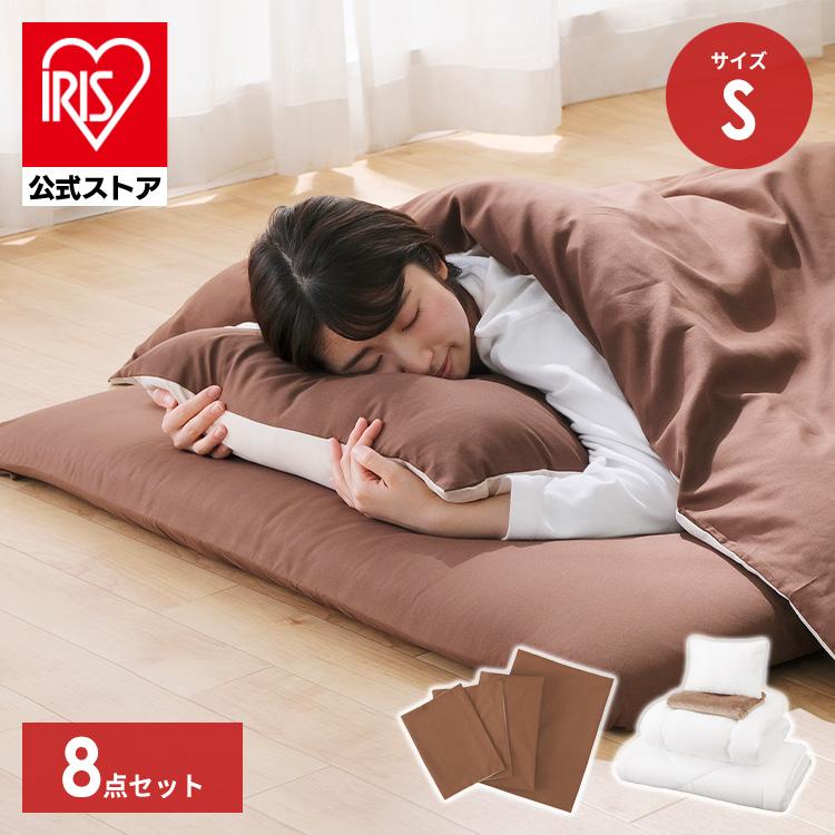 抗菌防臭カバー付き布団8点セット シングル KFS-U8S ブラウン