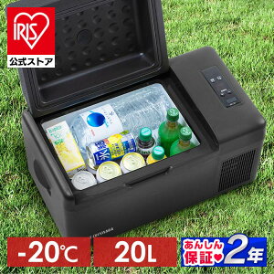 アイリスオーヤマ 冷蔵庫 20L ポータブル IPD-2A-B