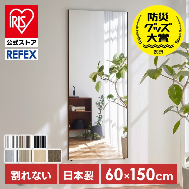 リフェクスミラー 60cm×150cm NRM-5 シルバー(太枠)【同梱不可】