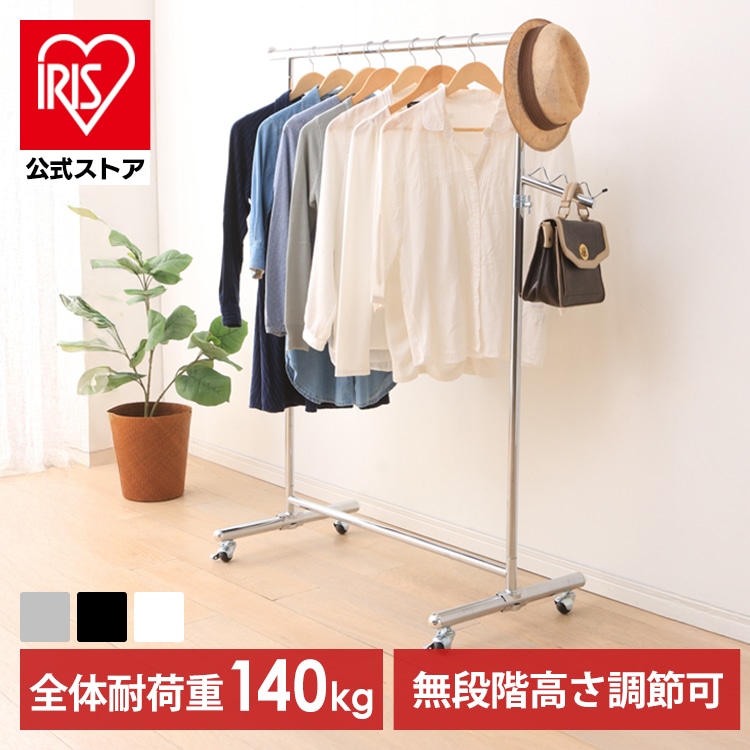 パイプハンガー 1連 耐荷重140kg CW3001-T5 シルバー