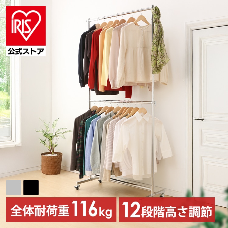 パイプハンガー 2段 耐荷重116kg CW3001-78 ブラック