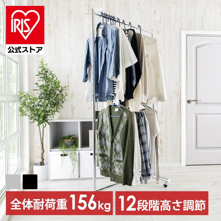 パイプハンガー 2段 耐荷重156kg CW3001-H5 ブラック