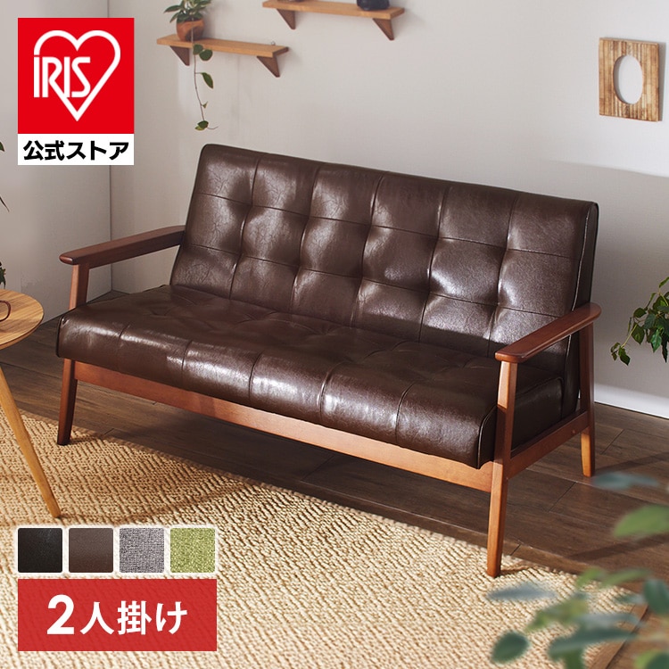 2人掛けソファ Liam ライトブラウン ソファ リビング イス インテリア ソファー リビング家具 ローテーブルと合わせる お部屋の主役ソファ