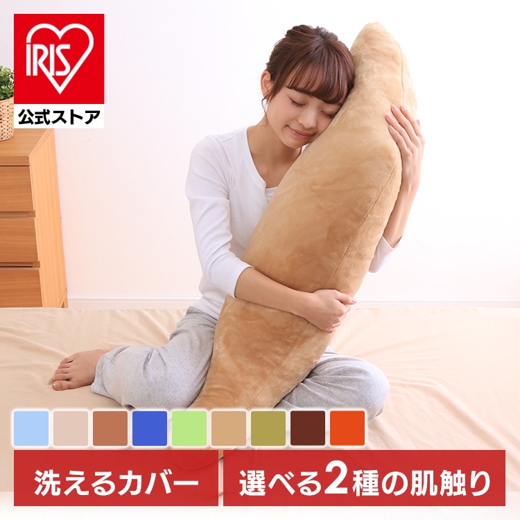 ふんわりフランネル抱き枕 80906 フランネル/ブラウン