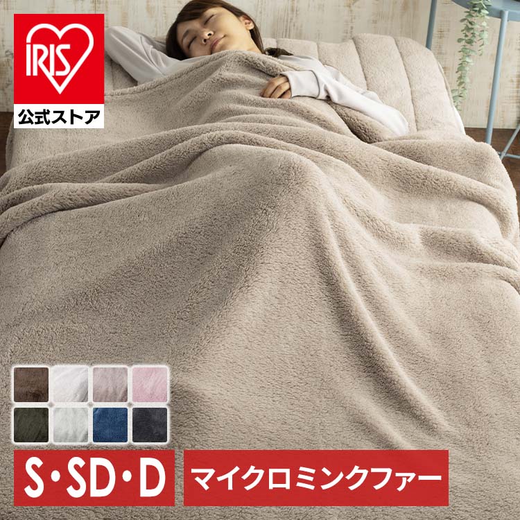 毛布 節電対策 寝具 保温 節電グッズ 防災用品 CGMBSD16200 セミダブル モスグリーン