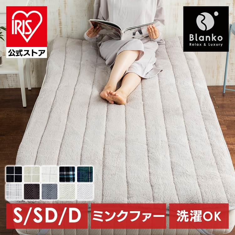 Blanko マイクロミンクファー 敷きパッド シングル モスグリーン