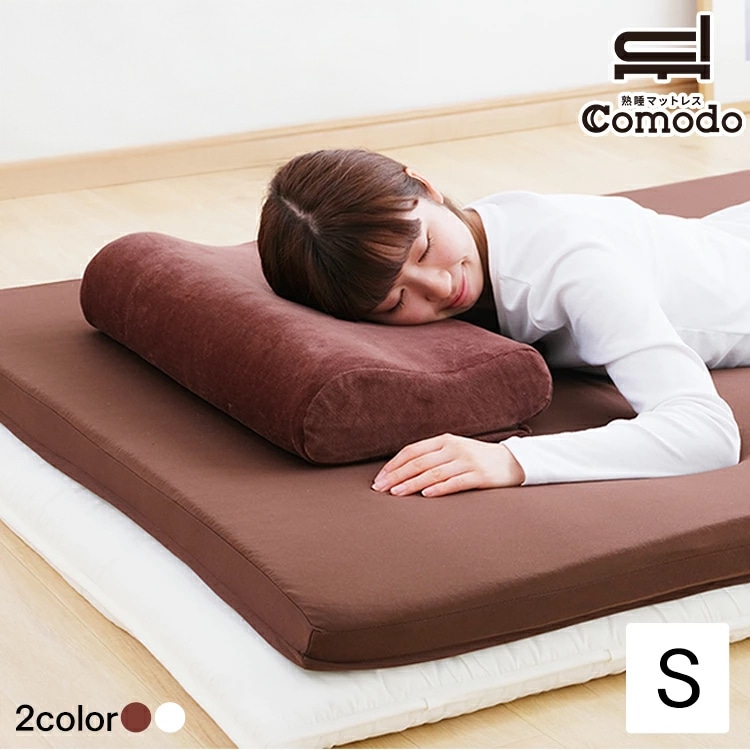低反発マットレスセット KTT-SET ブラウン