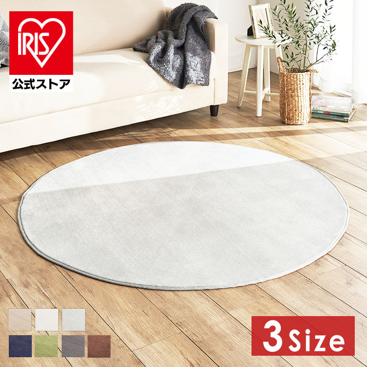 フランネルラグ 円形 100×100cm 56255923 グリーン