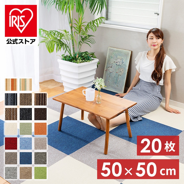 【20枚セット】難燃タイルカーペット(PP)50×50TKP-PP50 レッド