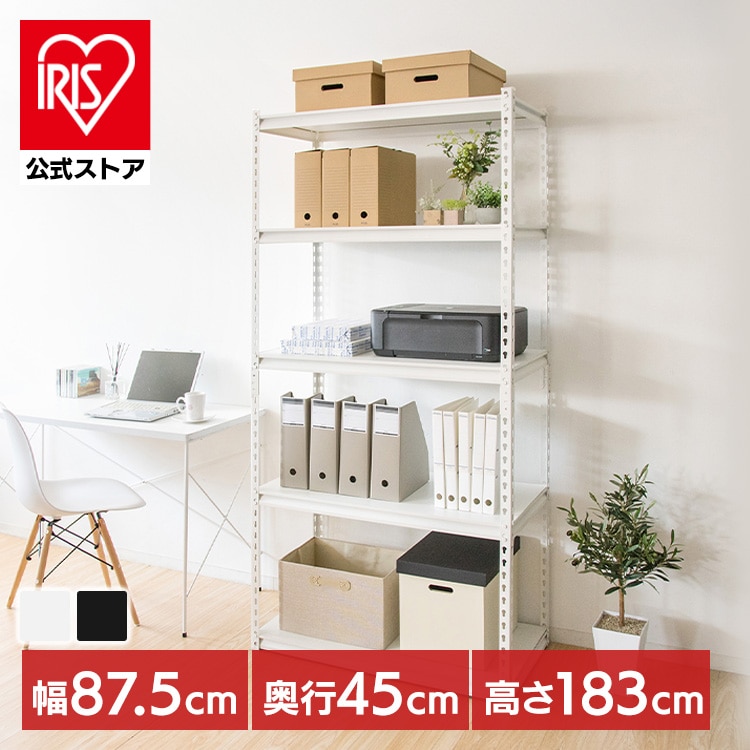 スチールラック 幅87.5cm STR-900 ホワイト