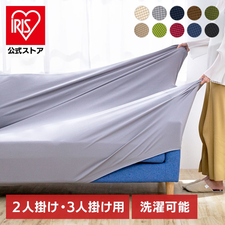 ソファカバー2人掛け 肘付き SCF-20 レッド