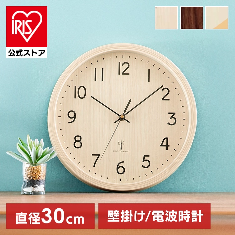 壁掛け時計 PWCRR-30-C アイボリー