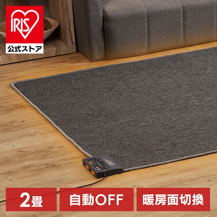 カーペット TEKNOS 2畳用ホットカーペット 本体 176×176cm HC-IR200