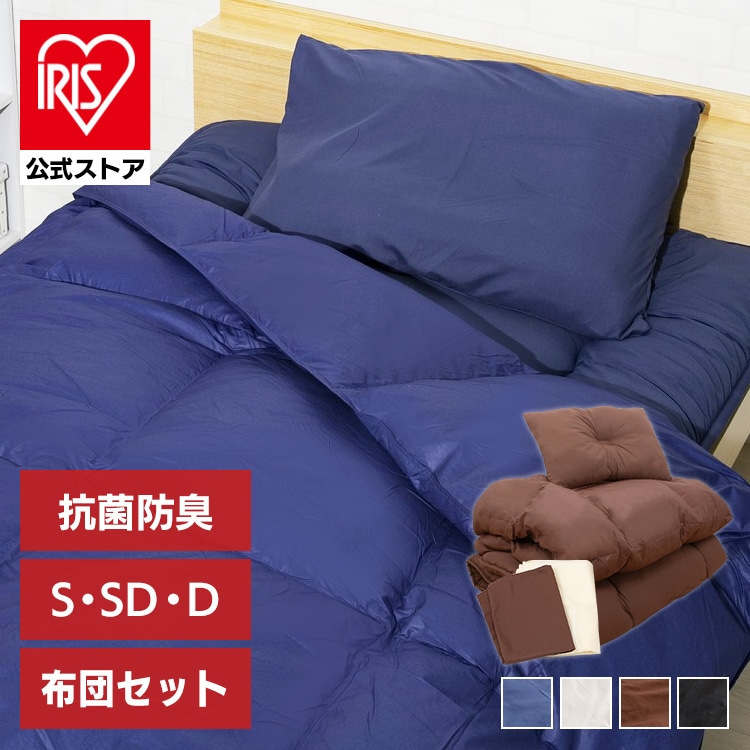 羽根布団5点セット S HNFT5-S ネイビー