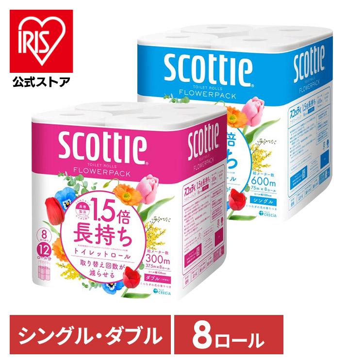 スコッティ スコッティ フラワーパック 1.5倍長持ち トイレットペーパー 75m シングル 8ロール 15355 【プラザマーケット】