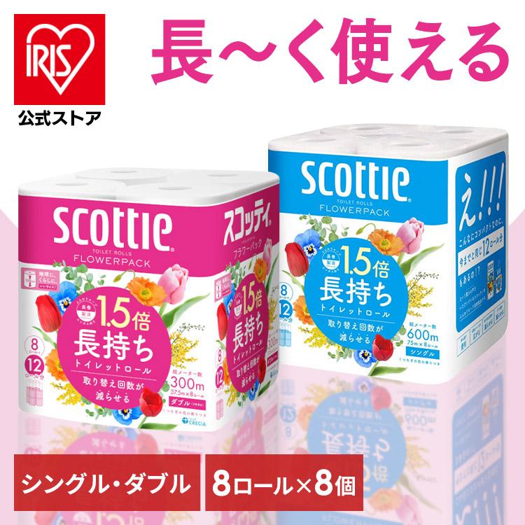 【64ロール】 トイレットペーパー シングル 8ロール×8 スコッティ