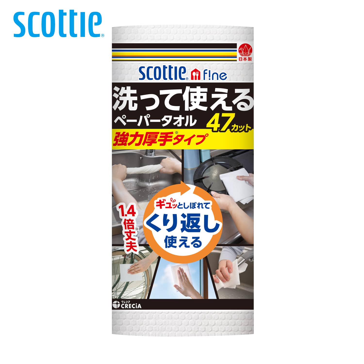 スコッティ スコッティファイン 洗って使えるペーパータオル 強力厚手47カット 1ロール 35315