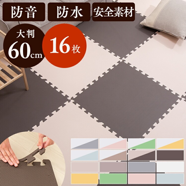 PEジョイントマット(60×60×1) 4セット(16枚) PEJTM-601 ベビーピンク