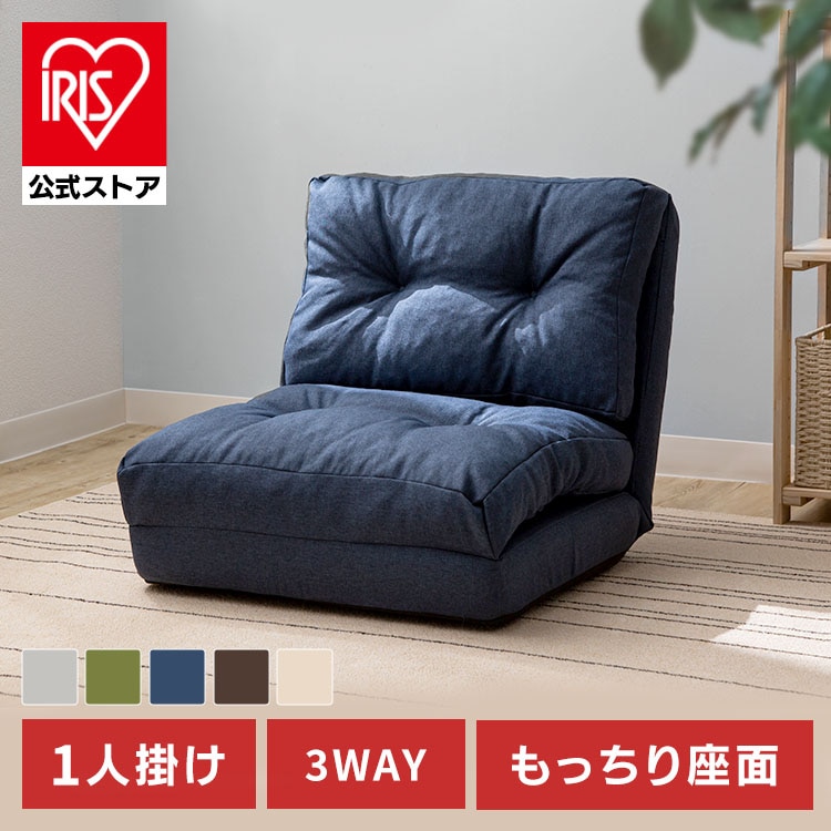 3WAY 折り畳みソファーベッド 60cm幅 コルメ CG-4Aー60 グリーン