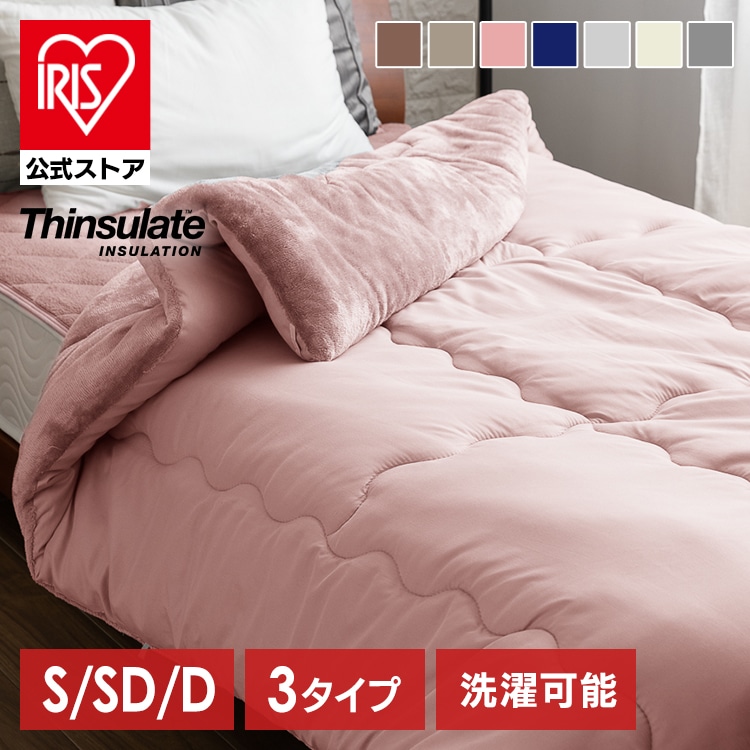 掛け布団 シンサレート 掛け布団 セミダブル 布団 ふとん 掛け布団 冬 洗濯 水洗い 可能 寝具 寝室 シンプル グレージュ