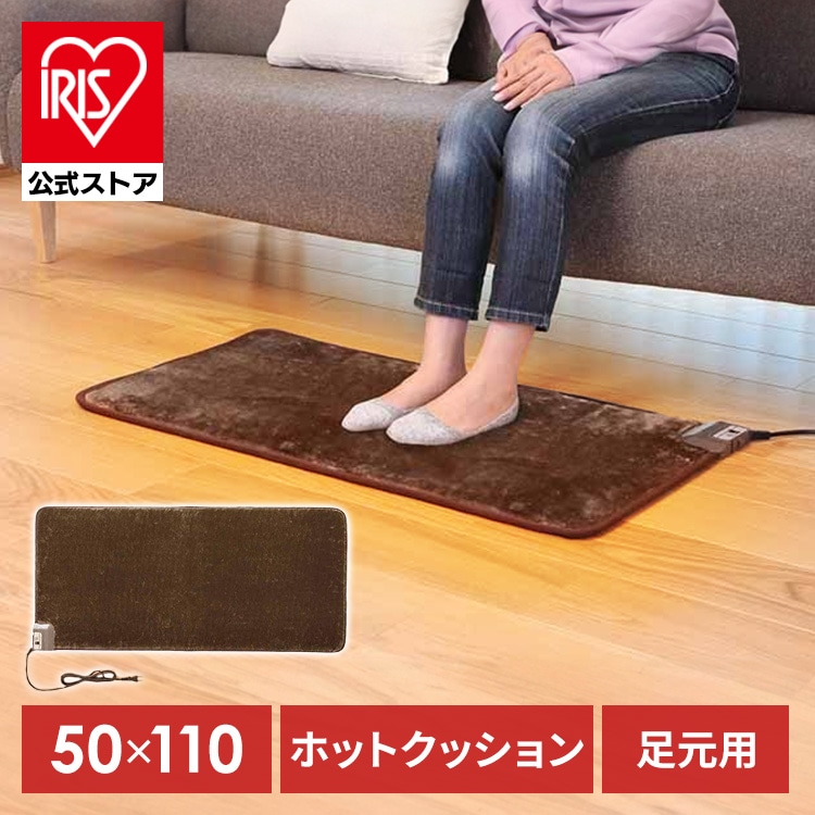 クッション ワタナベ工業 ホットクッション 50×110cm ブラウン WA-5011E