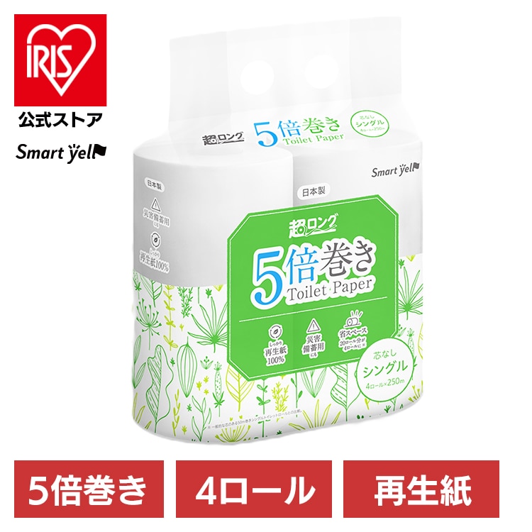 トイレットペーパー シングル 4ロール 芯なし再生紙
