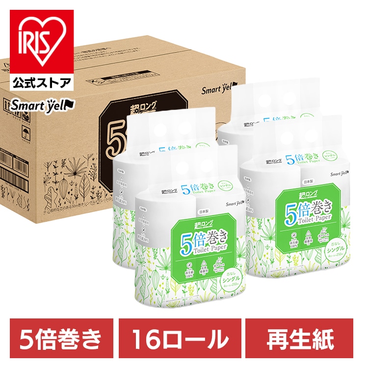 【16ロール】 トイレットペーパー シングル 4ロール×4 芯なし再生紙